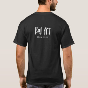 Amen Mandarijn Christelijk T-Shirt