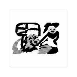 Amerikaanse Water Spaniel en vrouw wandelen Zelfinktende Stempel