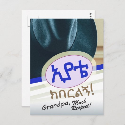 Amhaars geschenk voor Opa Ethiopiër Briefkaart (Voorkant / Achterkant)