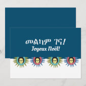 Amharic en Frans kerstfeest Feestdagenkaart (Voorkant / Achterkant)