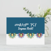 Amharic en Frans kerstfeest Feestdagenkaart (Staand voorkant)