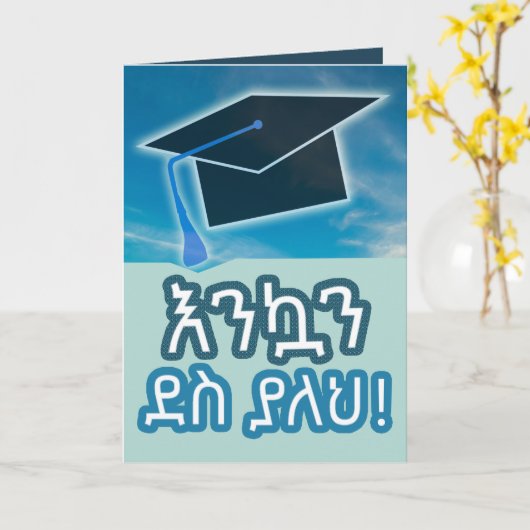 Amharic Ethiopian Afstuderen Kaart voor mannen (Gele Bloem)