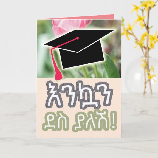 Amharic Ethiopian Afstuderen Kaart voor vrouwen (Gele Bloem)