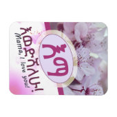 Amharic Ethiopia's Moedercadeau Magneet (Horizontaal)