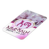 Amharic Ethiopia's Moedercadeau Magneet (Linkerzijde)