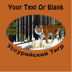 Amur (Siberië) tijger Fotobeeldje Magneet