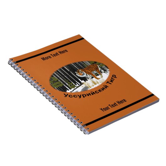 Amur (Siberië) tijger Notitieboek (Rechterzijde)