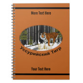 Amur (Siberië) tijger Notitieboek (Voorkant)