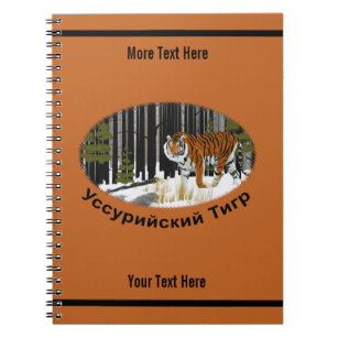 Amur (Siberië) tijger Notitieboek