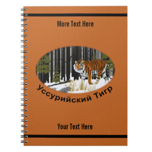 Amur (Siberische) Tijger Notitieboek
