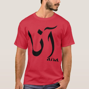 ANA 1 T-SHIRT
