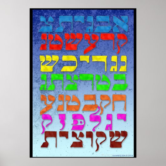 Ana b"Koach ~ Initiaal Letters ~ Dawn Colors Poster (Voorkant)