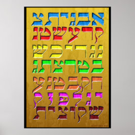 Ana b"Koach ~ Initiaal Letters ~ Gold Poster