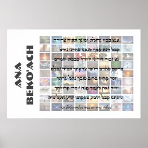 Ana Beko'ach - 42 letters Naam van God Poster