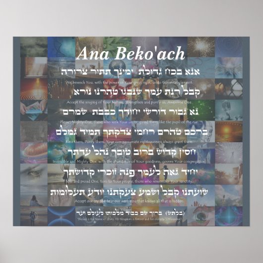Ana Beko'ach - 42 letters Naam van God Poster (Voorkant)