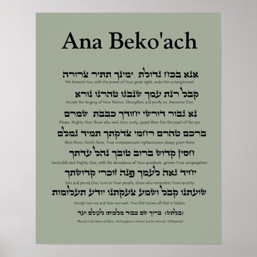 Ana Beko'ach - 42 letters Naam van God Poster (Voorkant)