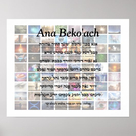 Ana Beko'ach - 42 letters Naam van God Poster (Voorkant)