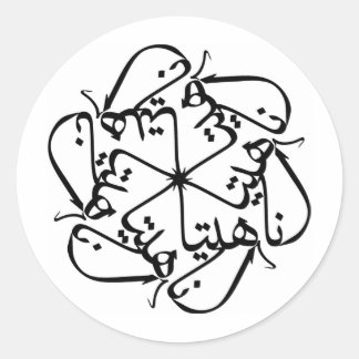 Anahita 014 ronde sticker