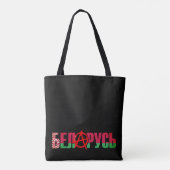 Anarchie in... Belarus Tote Bag (Achterkant)