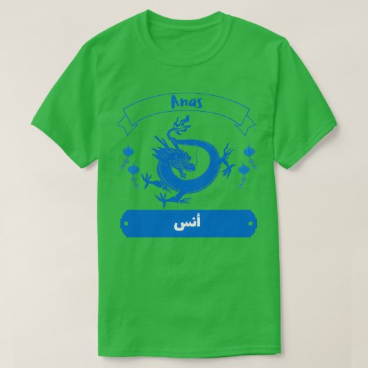 Anas Arabe Prnom 1 T-shirt (Design voorkant)