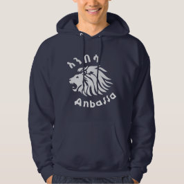 Anbassa Ethiopische Leeuw Amhaars nostalgisch ontw Hoodie