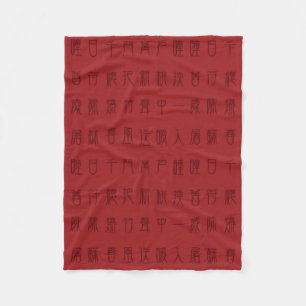 Ancient Chinees gedicht - Yuan Ri Fleece Blanket Deken