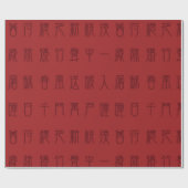 Ancient Chinees gedicht - Yuan Ri-pakpapier Cadeaupapier (Vlak)