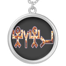 Ancient Hebrew י ה ה