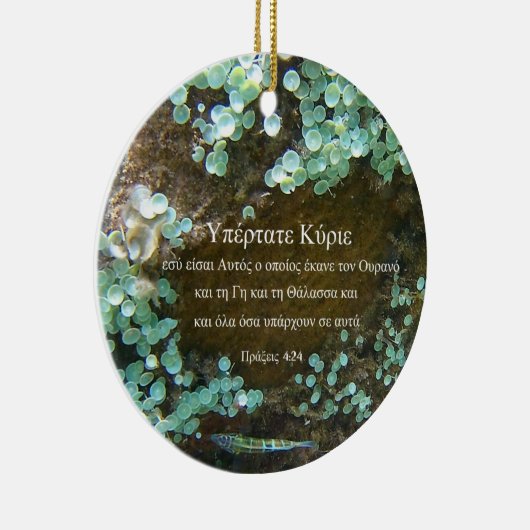 Ancient Waters Ceramic Ornament - Griekse versie (Rechts)