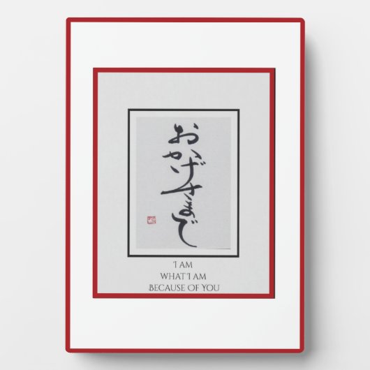 Anders ARistry * Ik ben wat ik ben vanwege jou * Fotoplaat (voorkant)