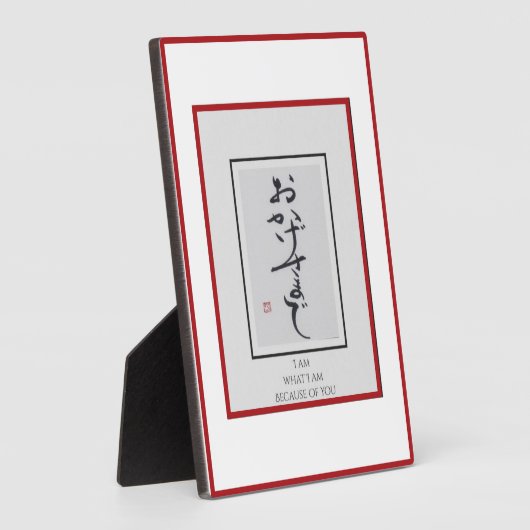 Anders ARistry * Ik ben wat ik ben vanwege jou * Fotoplaat (Zijkant)