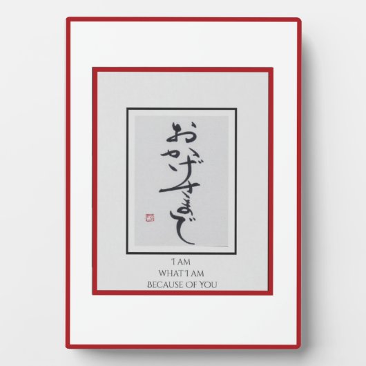 Anders ARistry * Ik ben wat ik ben vanwege jou * Fotoplaat (voorkant)