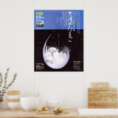 Angels Egg 1985 Mamoru Oshii  Japans Poster (Keuken)