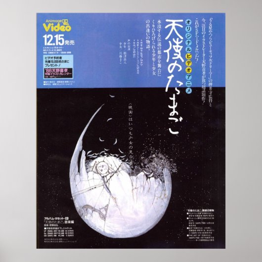 Angels Egg 1985 Mamoru Oshii  Japans Poster (Voorkant)