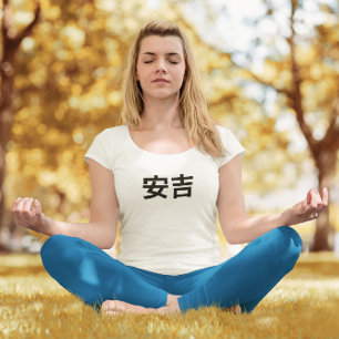 Angie 安 吉 in het Chinees Mandarijns T-shirt