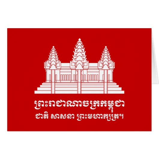 Angkor Wat Cambodian / Khmer Flag met Motto (Voorkant Horizontaal)