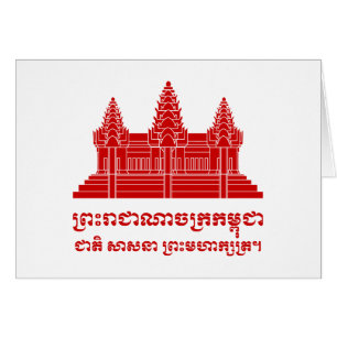 Angkor Wat Cambodian / Khmer Flag met Motto