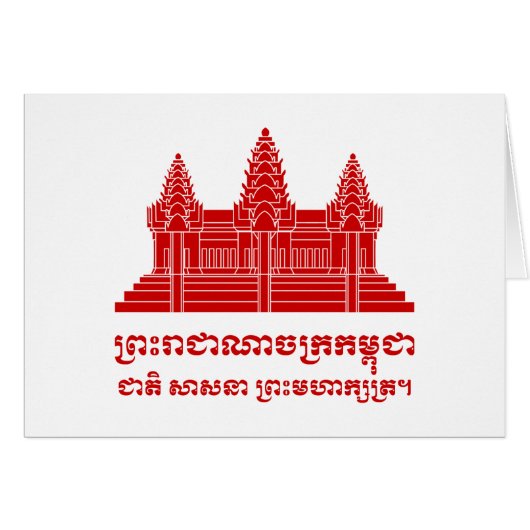 Angkor Wat Cambodian / Khmer Flag met Motto (Voorkant Horizontaal)