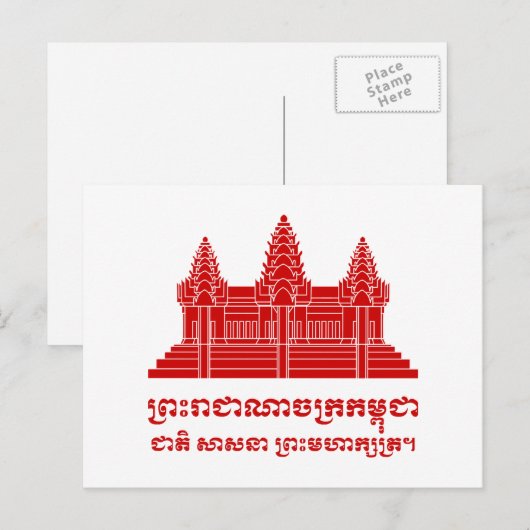 Angkor Wat Cambodian / Khmer Flag met Motto Briefkaart (Voorkant / Achterkant)