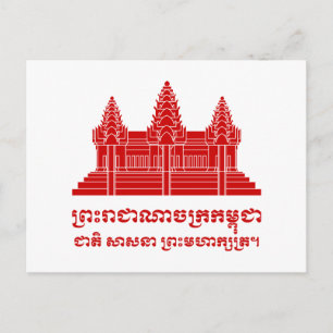 Angkor Wat Cambodian / Khmer Flag met Motto Briefkaart