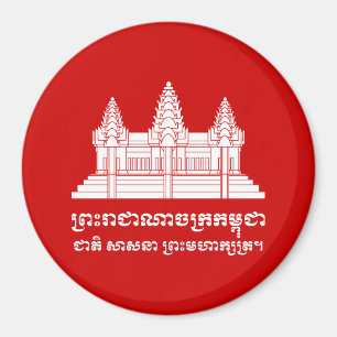 Angkor Wat Cambodian / Khmer Flag met Motto Magneet