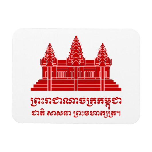 Angkor Wat Cambodian / Khmer Flag met Motto Magneet (Horizontaal)