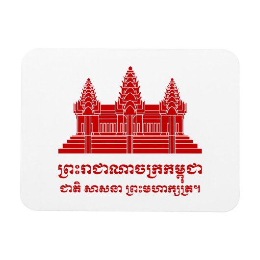 Angkor Wat Cambodian / Khmer Flag met Motto Magneet (Horizontaal)