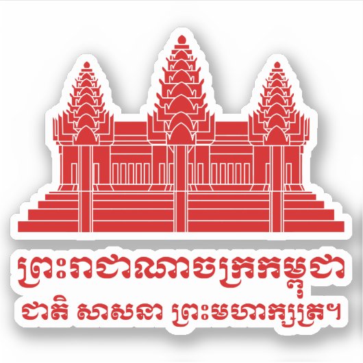 Angkor Wat Cambodian / Khmer Flag met Motto Sticker (Voorkant)