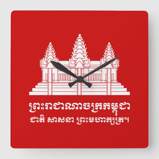 Angkor Wat Cambodian / Khmer Flag met Motto Vierkante Klok (Voorkant)