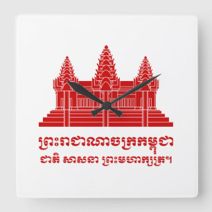 Angkor Wat Cambodian / Khmer Flag met Motto Vierkante Klok