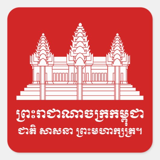 Angkor Wat Cambodian / Khmer Flag met Motto Vierkante Sticker (Voorkant)