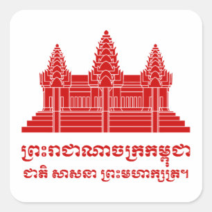 Angkor Wat Cambodian / Khmer Flag met Motto Vierkante Sticker