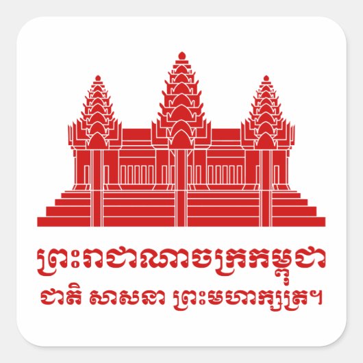 Angkor Wat Cambodian / Khmer Flag met Motto Vierkante Sticker (Voorkant)