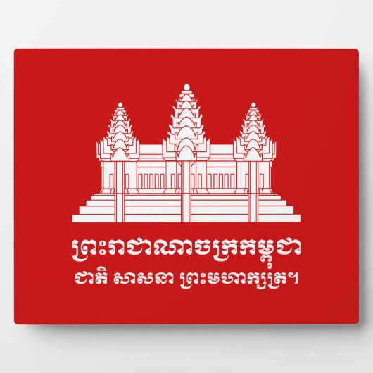 Angkor Wat Cambodjaanse / Khmer vlag met motto Fotoplaat (Voorkant)